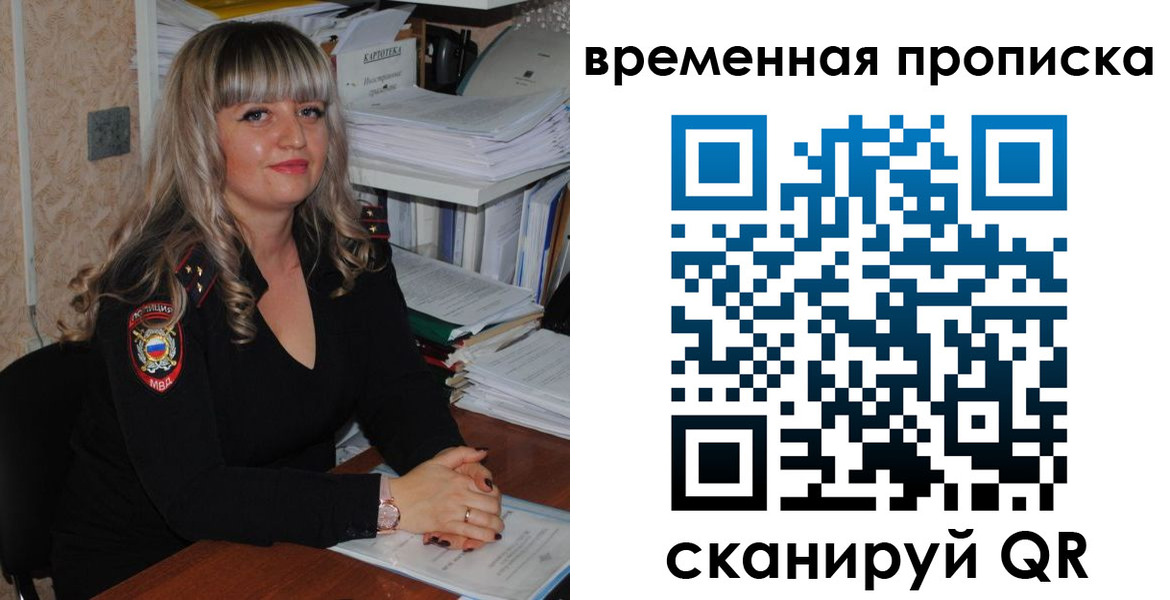 прописка иностранных граждан в Давлеканово