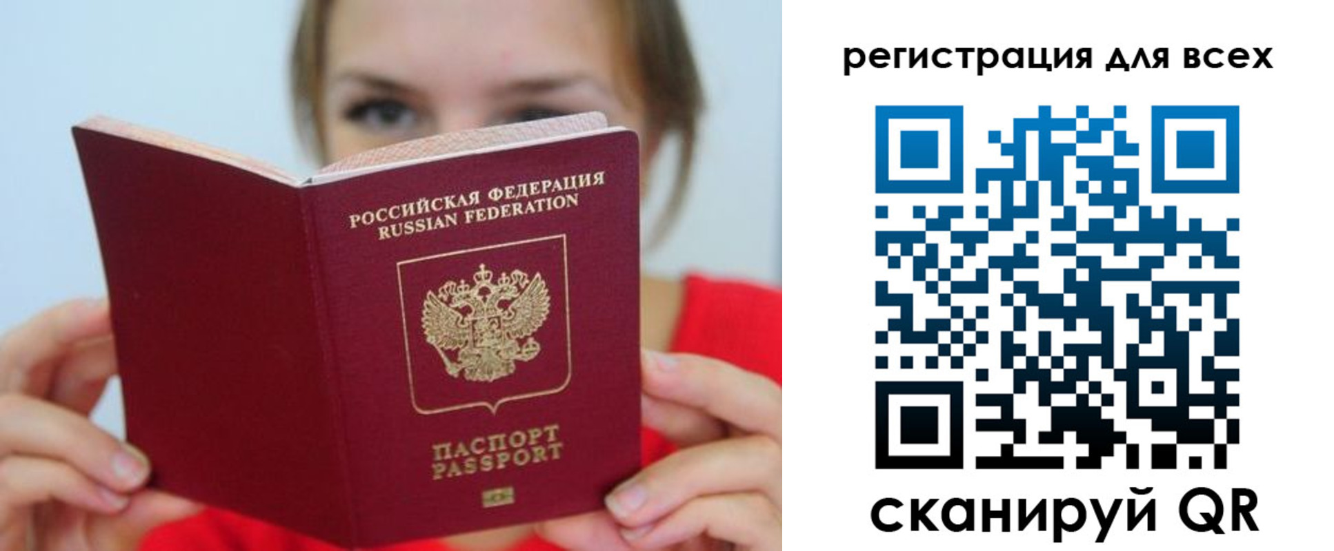 временная регистрация надежно в Давлеканово