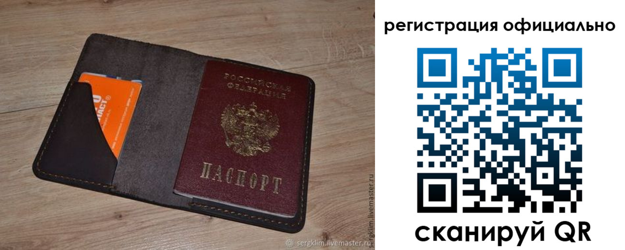 временная регистрация для школы в Давлеканово