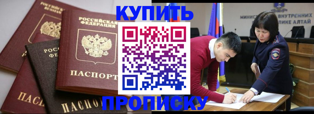 прописка законно в Давлеканово
