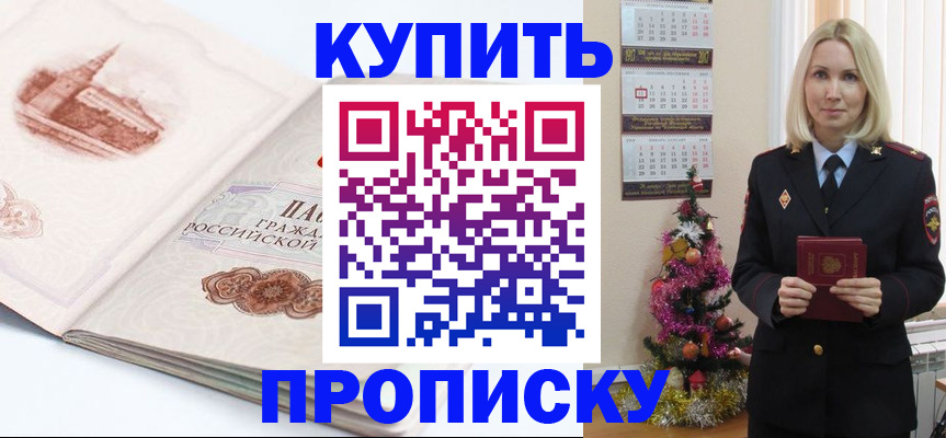прописка в квартире в Давлеканово