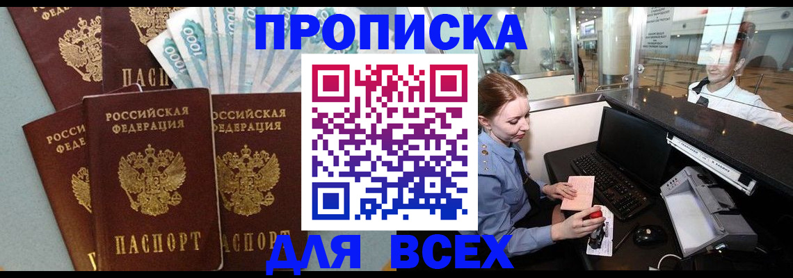 временная регистрация для всех в Давлеканово