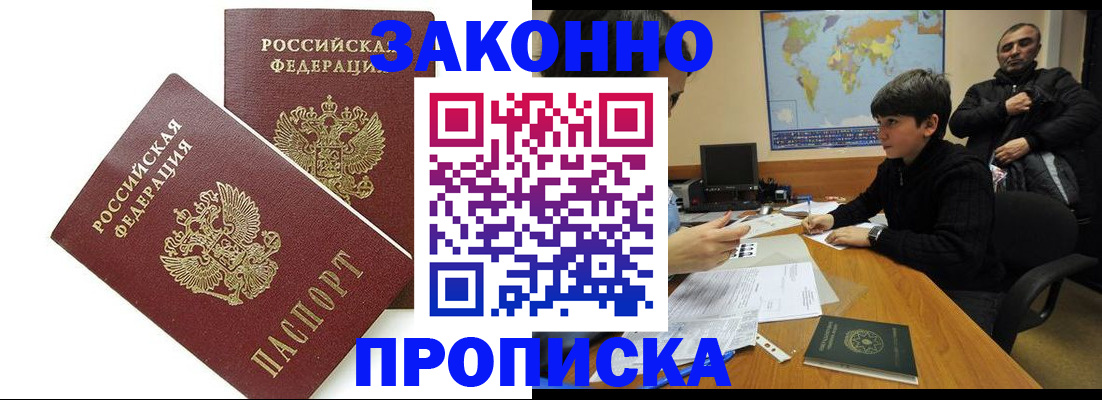 где прописаться в Давлеканово