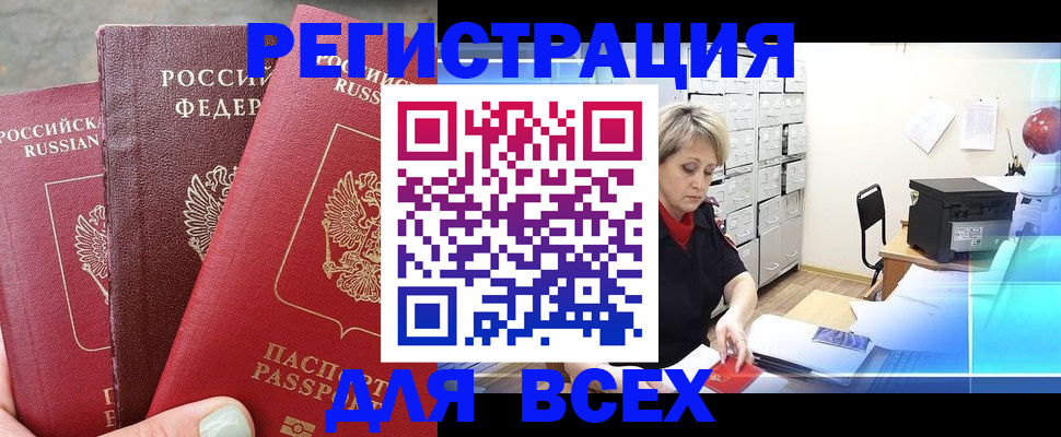 временная регистрация законно в Давлеканово