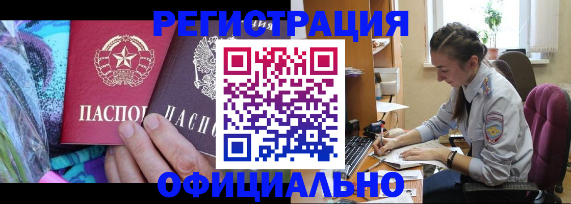 временная регистрация купить в Давлеканово